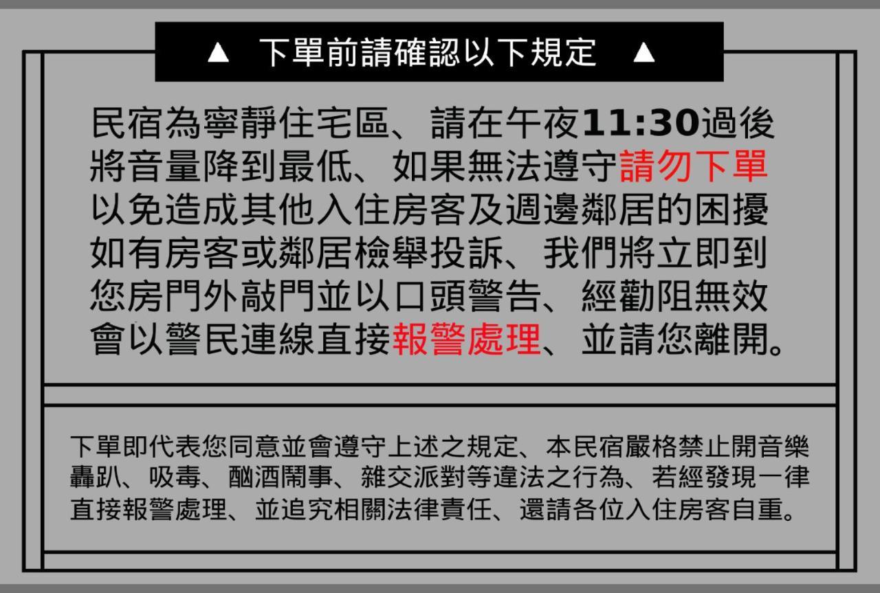 日光艾宅 台南 外观 照片